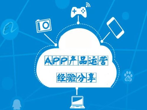 明者網(wǎng)絡科技觀點 在App運營中運用軟文營銷推廣網(wǎng)絡經營游戲產品的注意事項