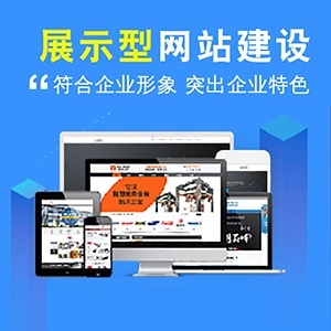 營(yíng)銷推廣、企業(yè)推廣與網(wǎng)站建設(shè) 構(gòu)建數(shù)字化商業(yè)成功的三大支柱