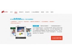 賽飛網(wǎng)模板定制 一站式解決方案，助力企業(yè)網(wǎng)站建設(shè)與推廣